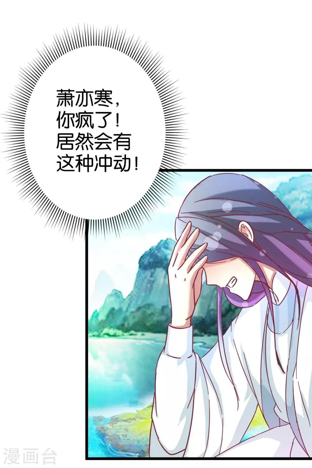 第31话 楼主动情了-第31话