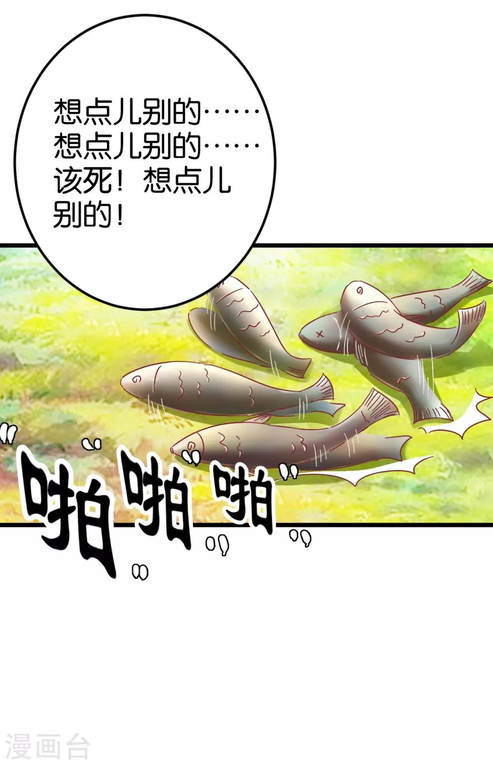 第31话 楼主动情了-第31话