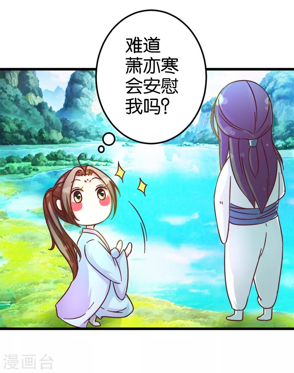 第31话 楼主动情了-第31话