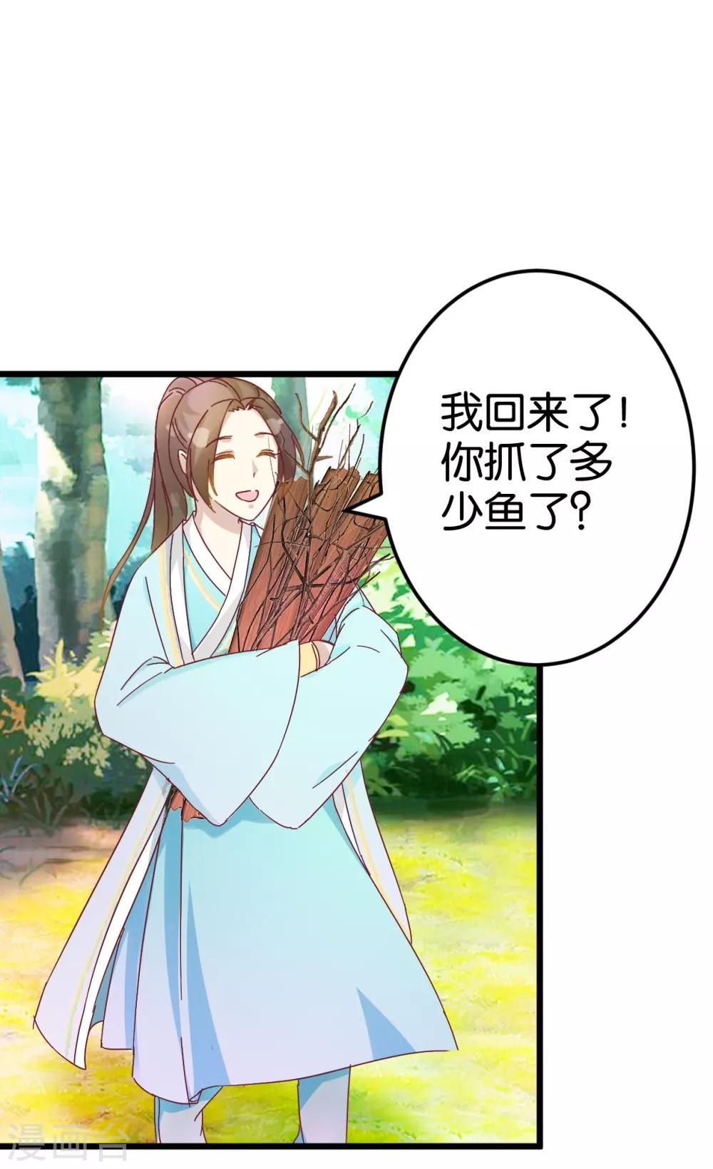 第31话 楼主动情了-第31话