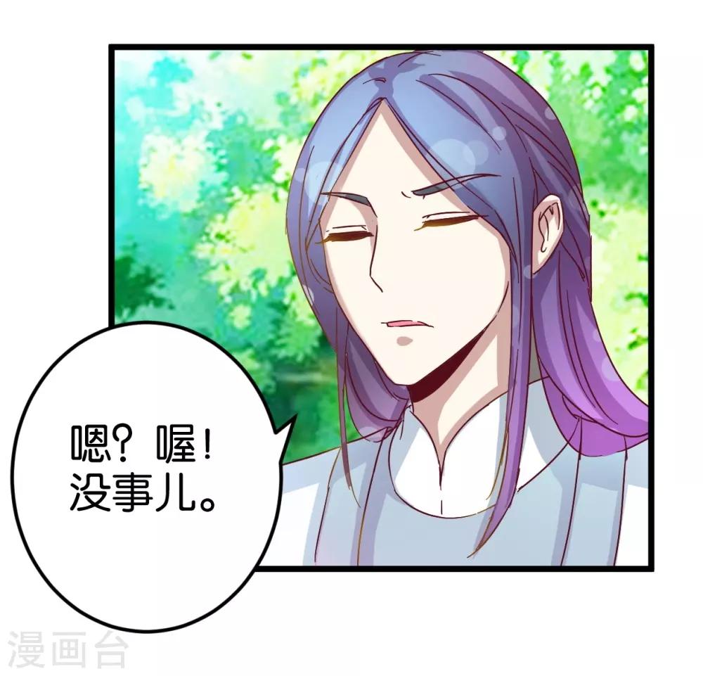 第31话 楼主动情了-第31话