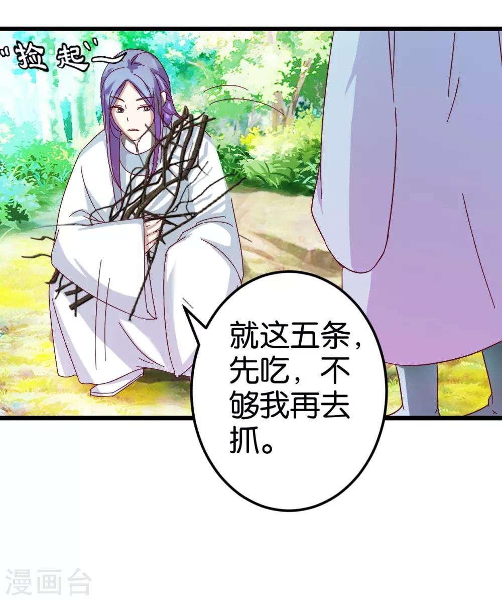 第31话 楼主动情了-第31话