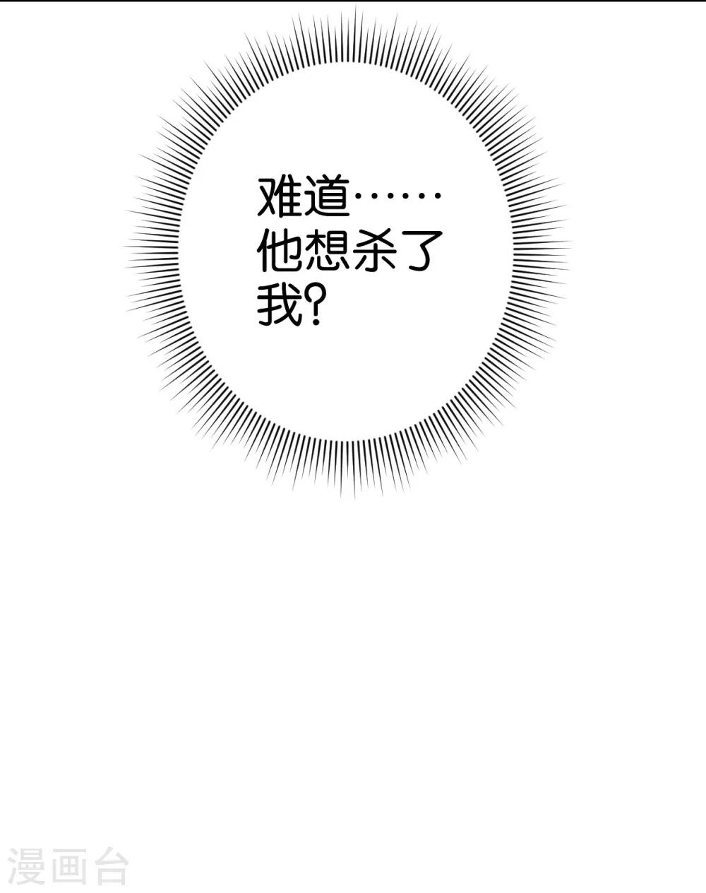 第31话 楼主动情了-第31话
