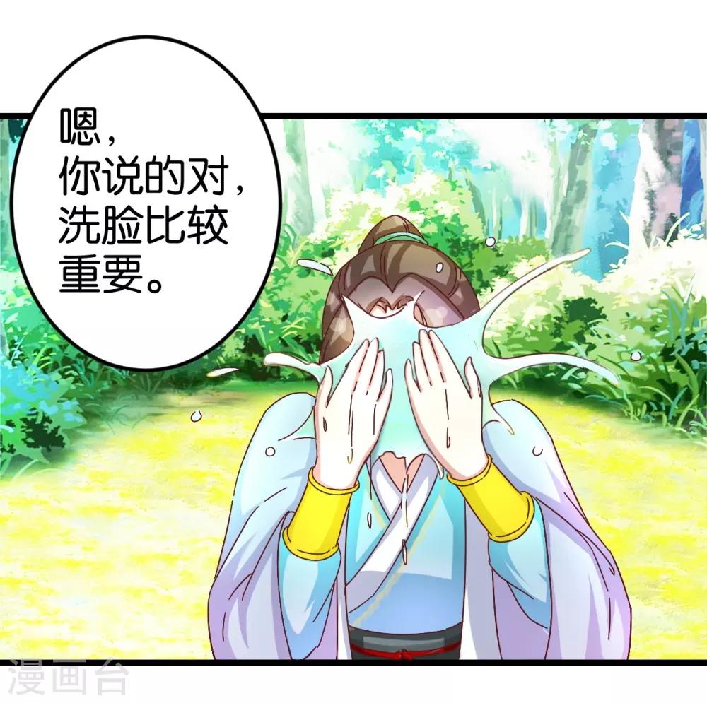 第31话 楼主动情了-第31话