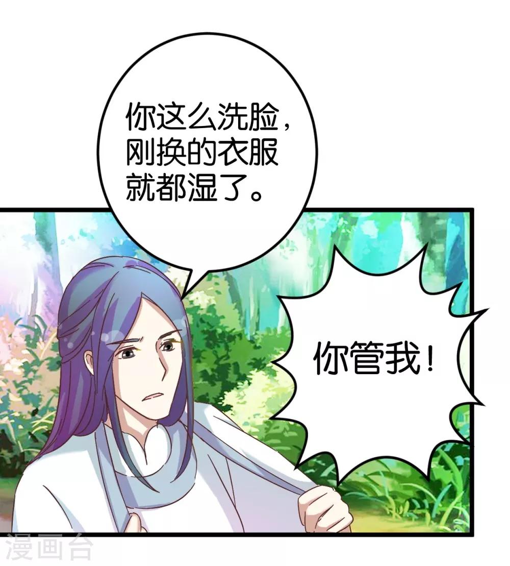 第31话 楼主动情了-第31话