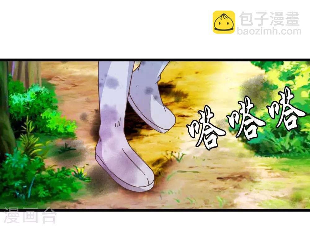 第33话 可爱的小木头-第33话