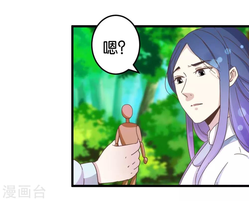 第33话 可爱的小木头-第33话