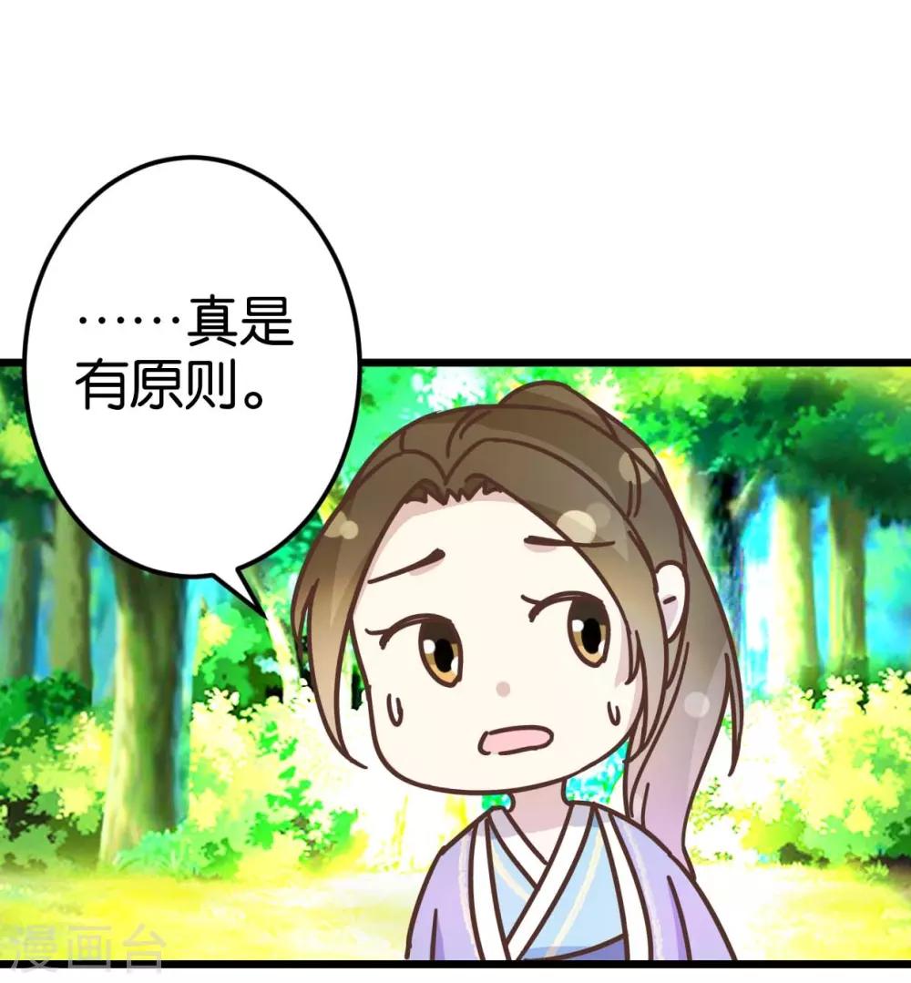 第33话 可爱的小木头-第33话