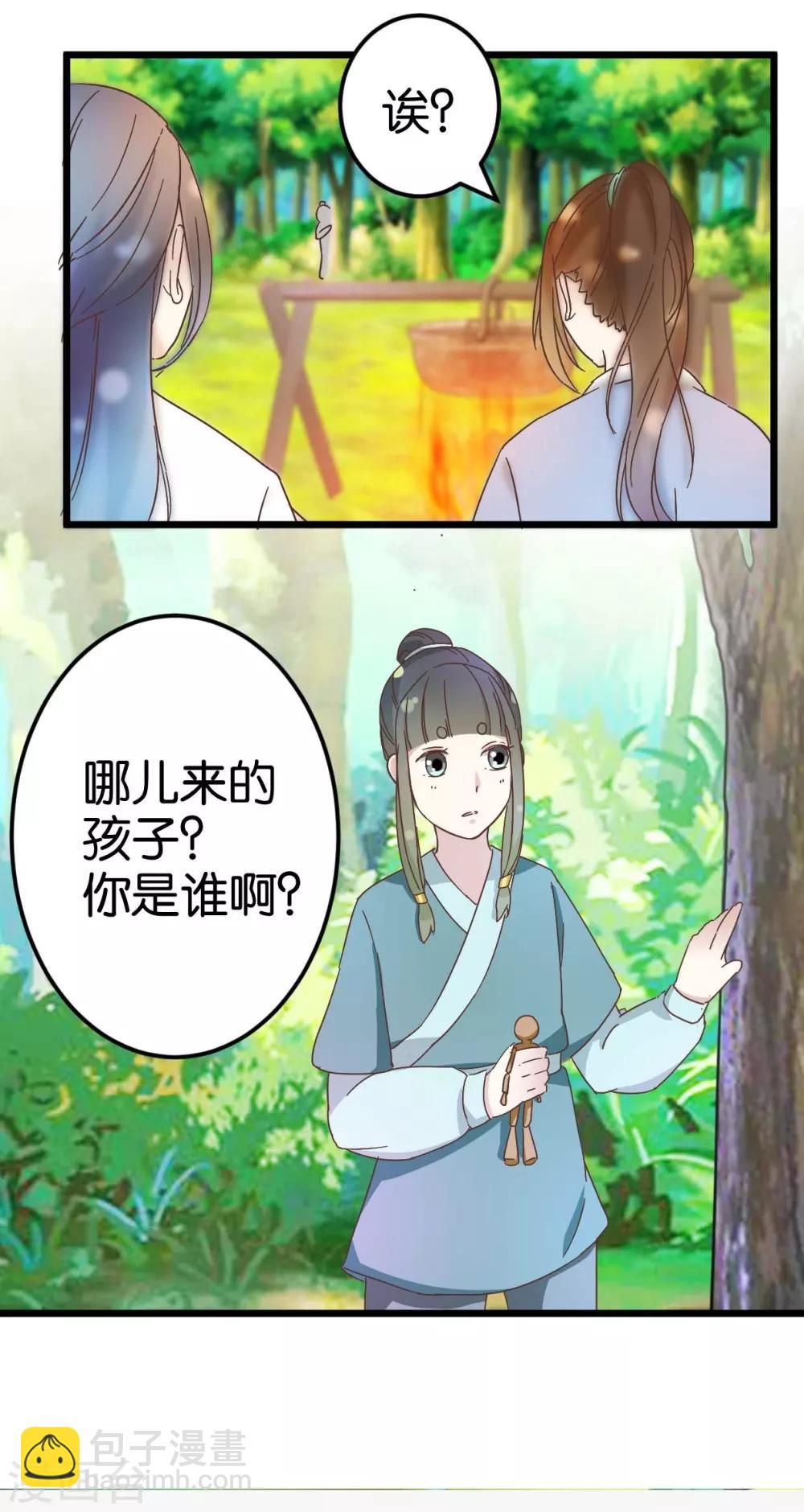 第33话 可爱的小木头-第33话