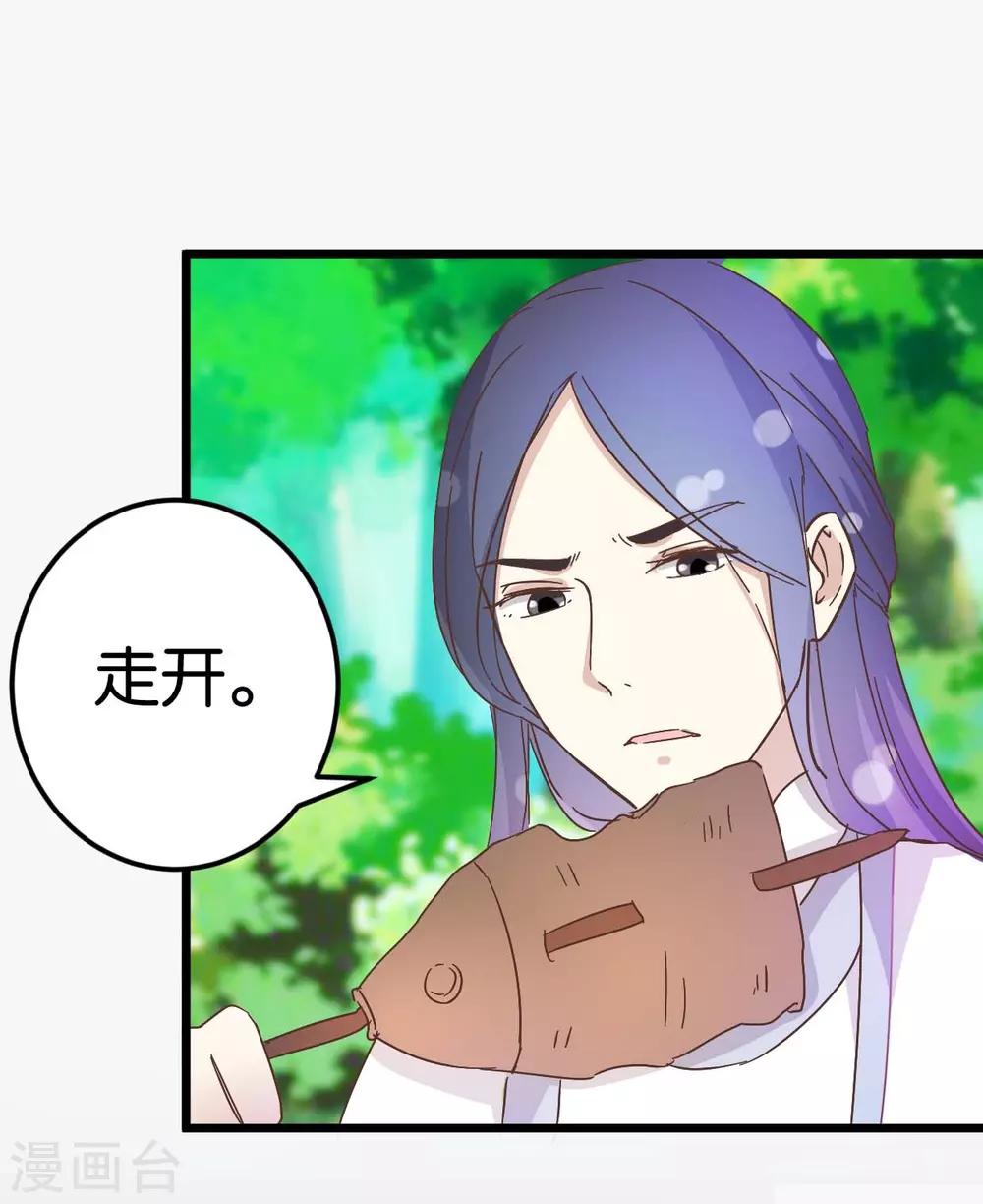 第33话 可爱的小木头-第33话
