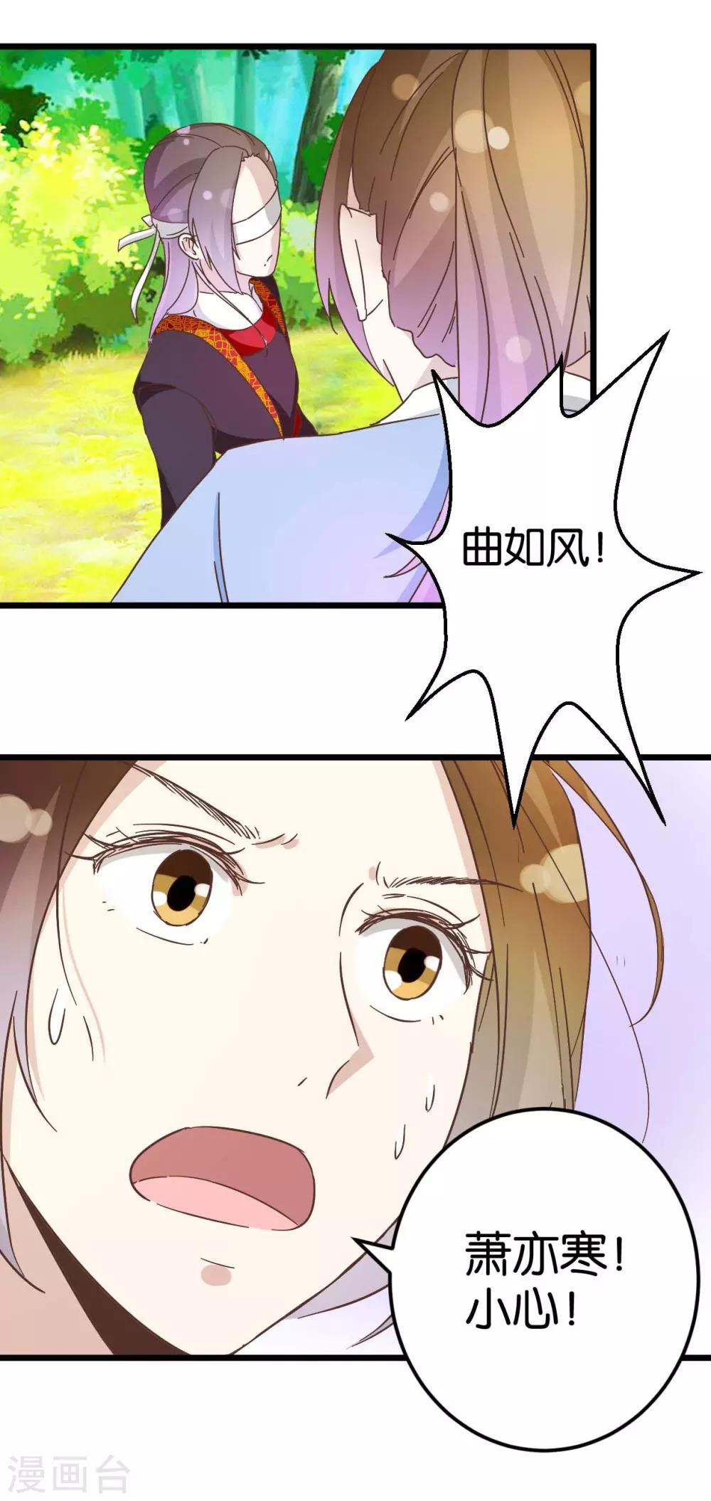 第33话 可爱的小木头-第33话