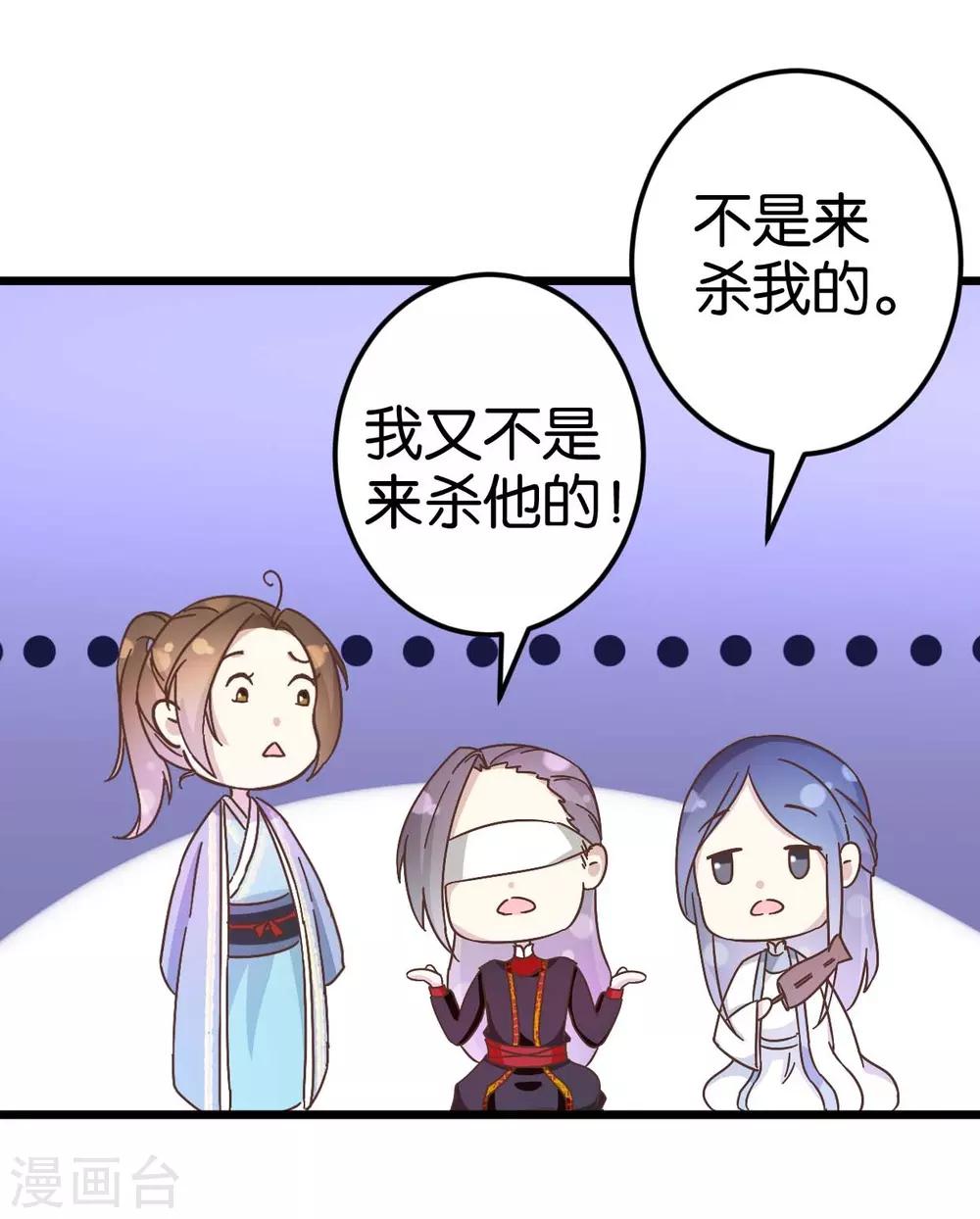 第33话 可爱的小木头-第33话