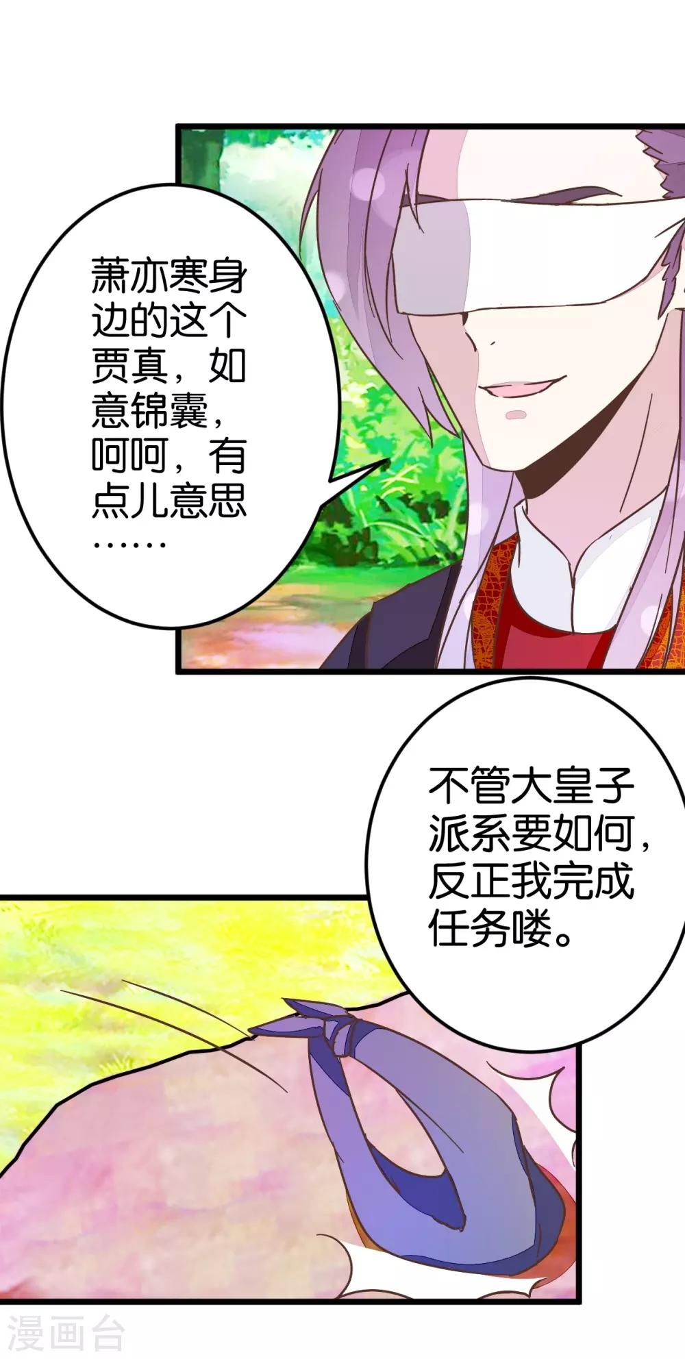 第35话 生死阁四大当家-第35话
