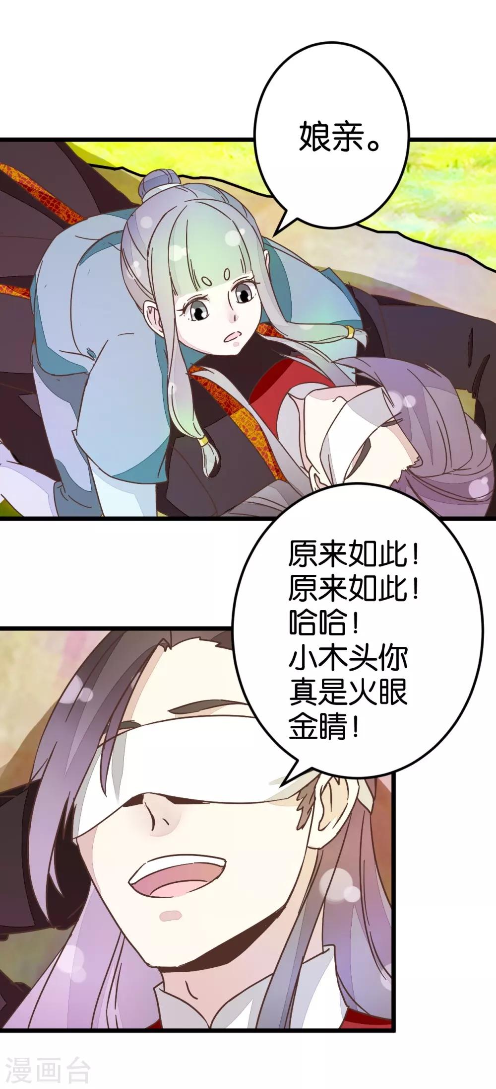 第35话 生死阁四大当家-第35话