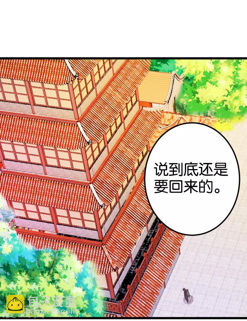 第35话 生死阁四大当家-第35话