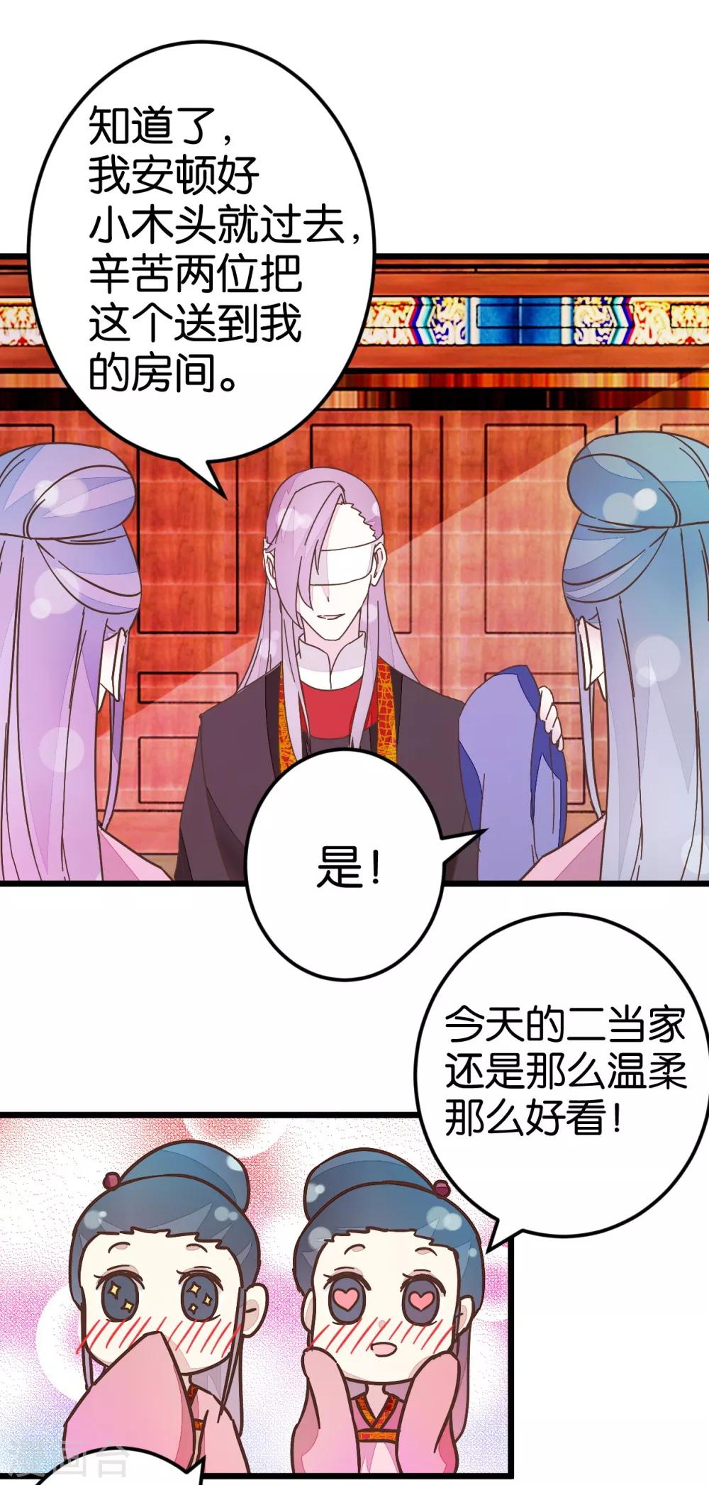第35话 生死阁四大当家-第35话