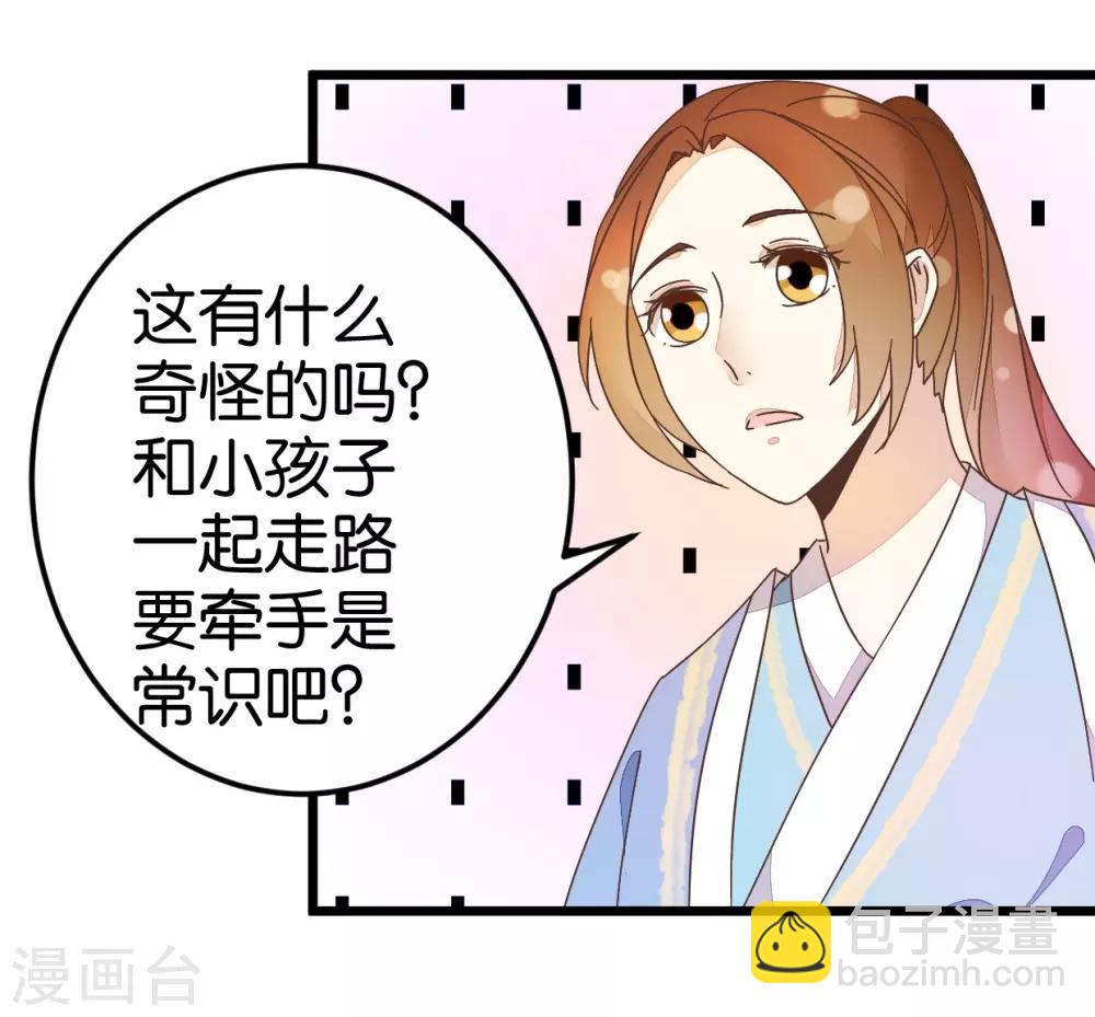 第35话 生死阁四大当家-第35话