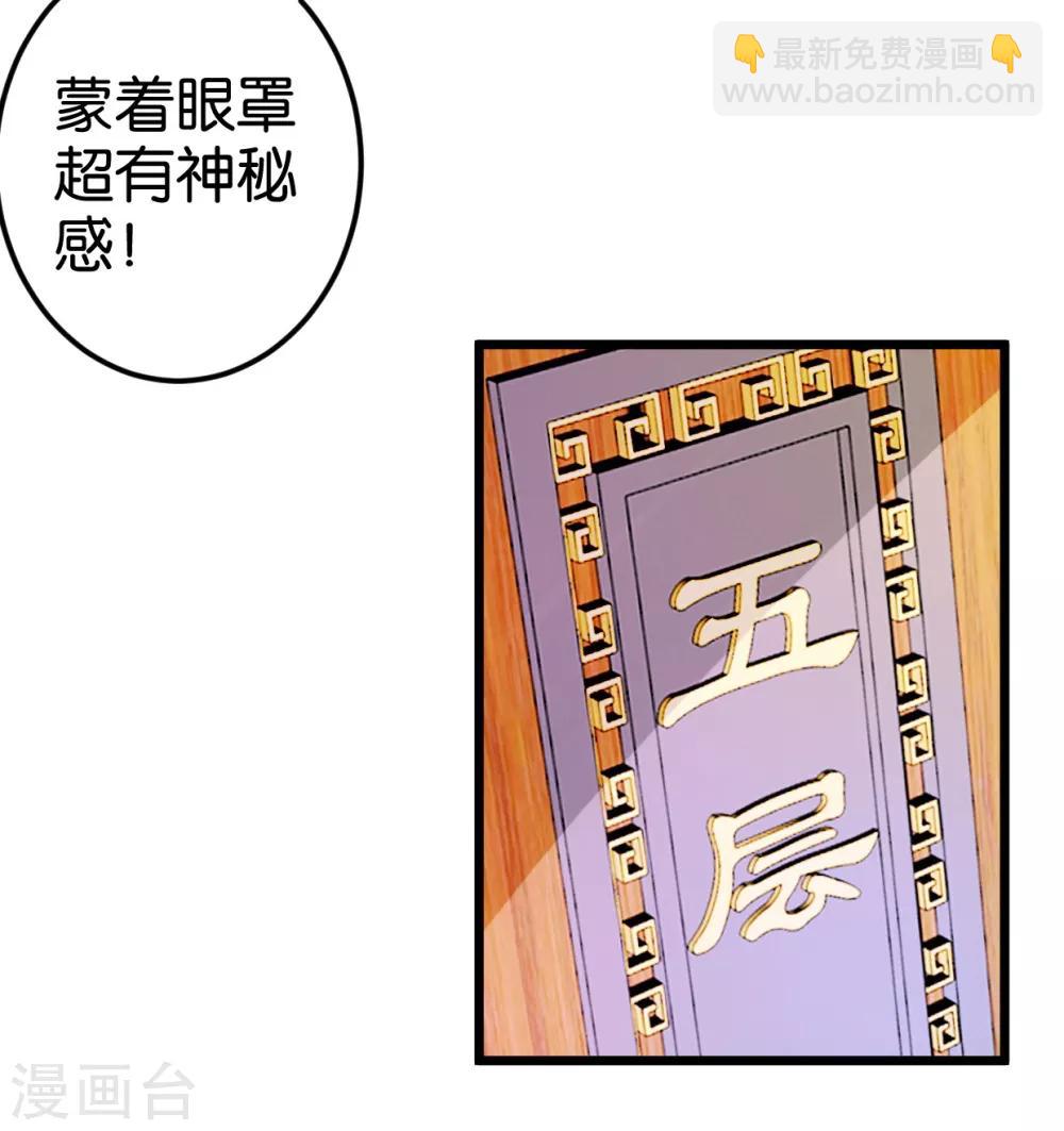 第35话 生死阁四大当家-第35话