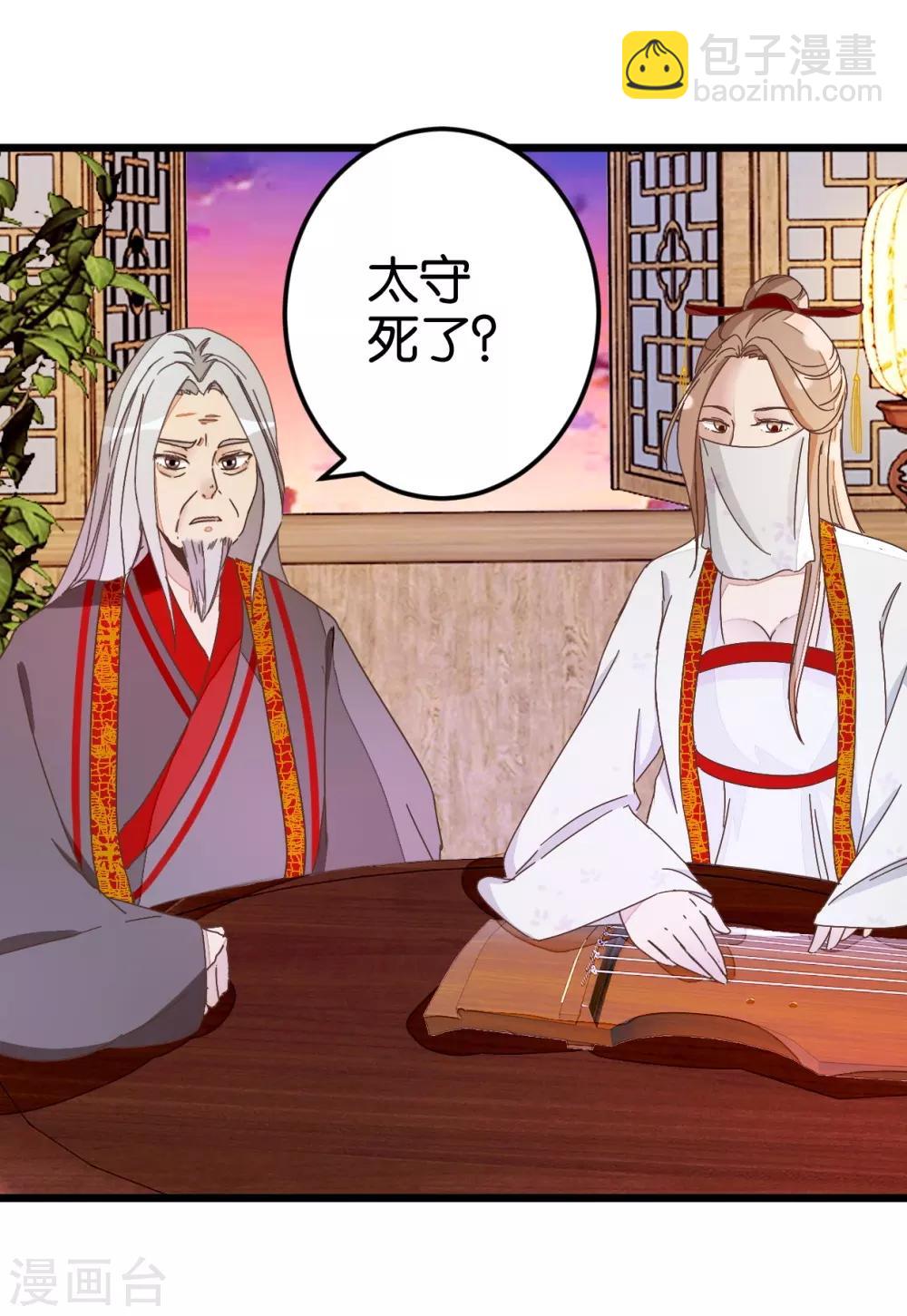 第35话 生死阁四大当家-第35话