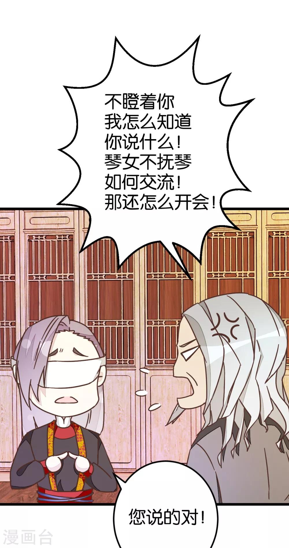 第35话 生死阁四大当家-第35话