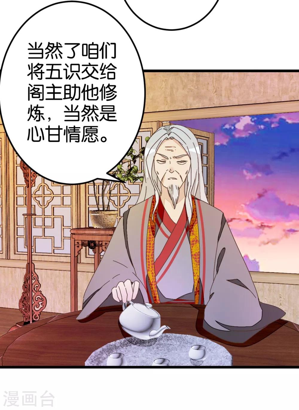 第35话 生死阁四大当家-第35话