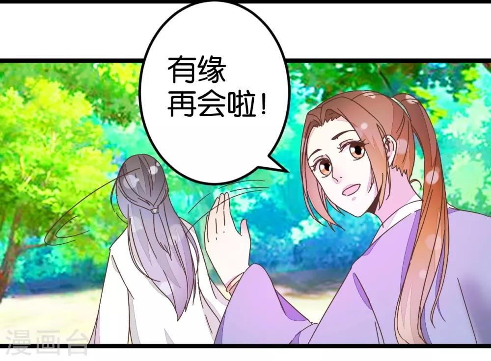 第35话 生死阁四大当家-第35话
