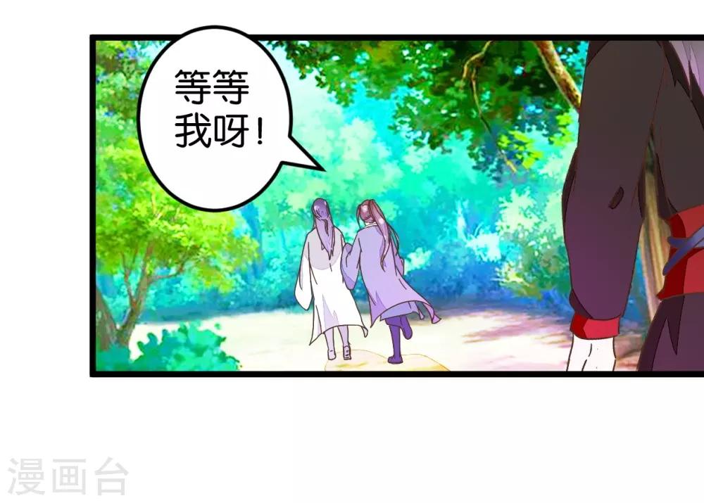 第35话 生死阁四大当家-第35话