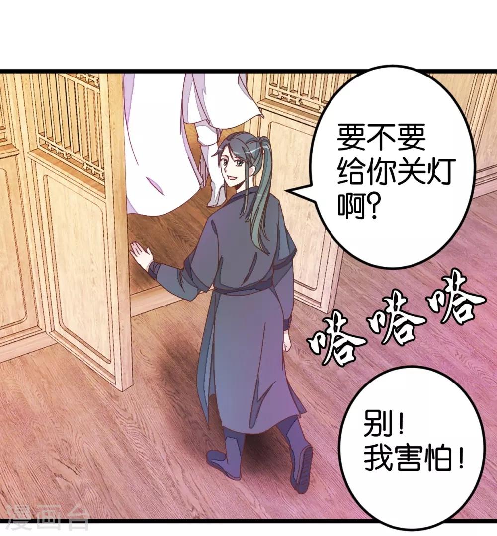 第37话 灵儿求留宿-第37话