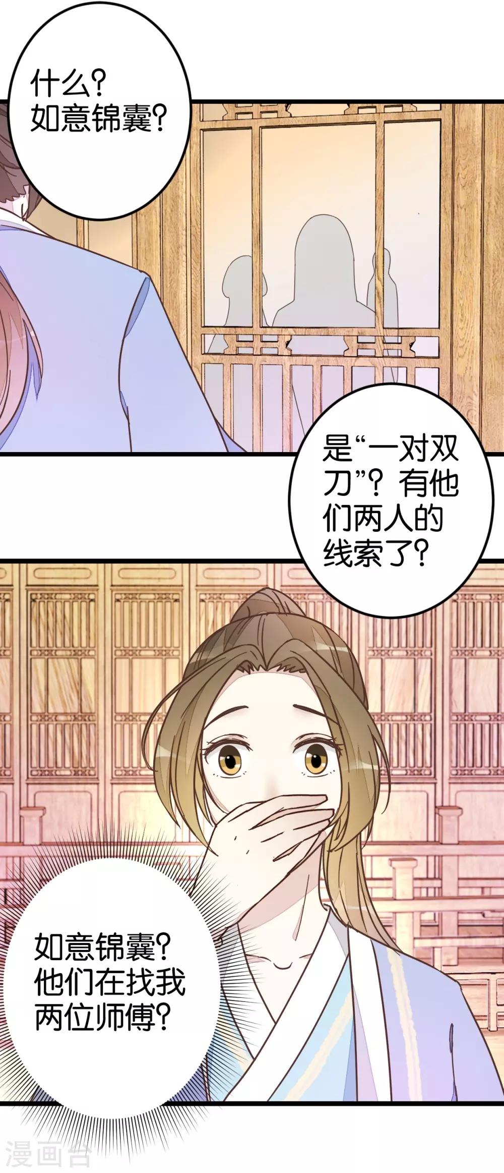 第37话 灵儿求留宿-第37话