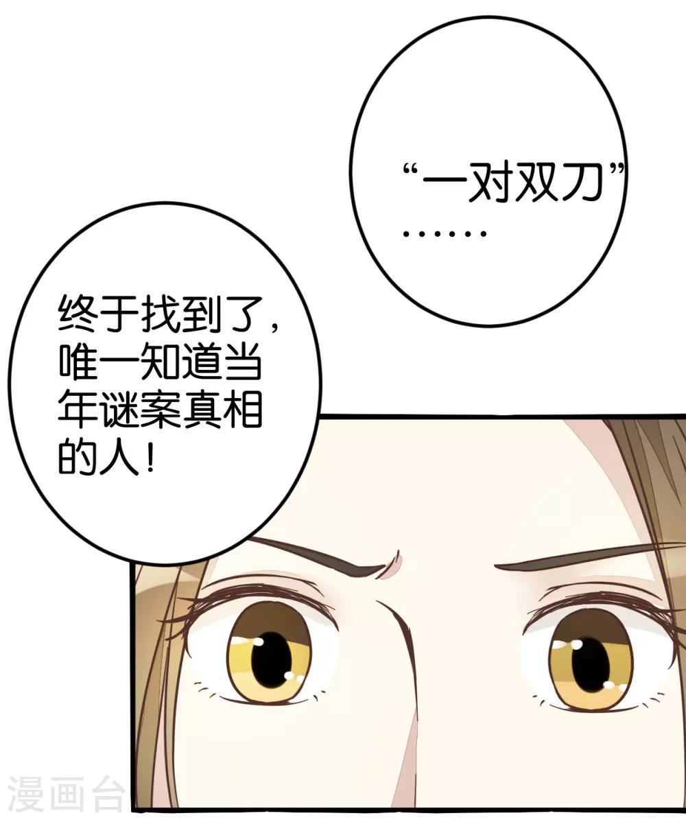 第37话 灵儿求留宿-第37话