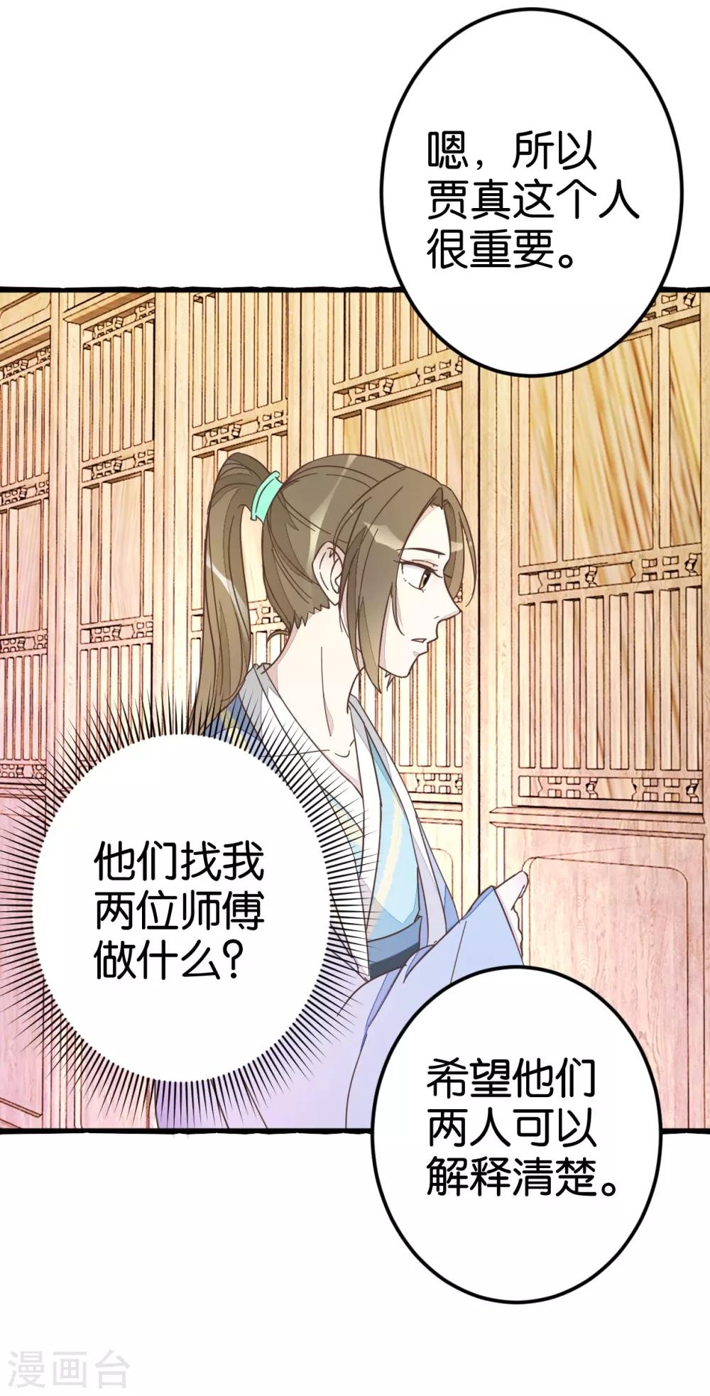 第37话 灵儿求留宿-第37话