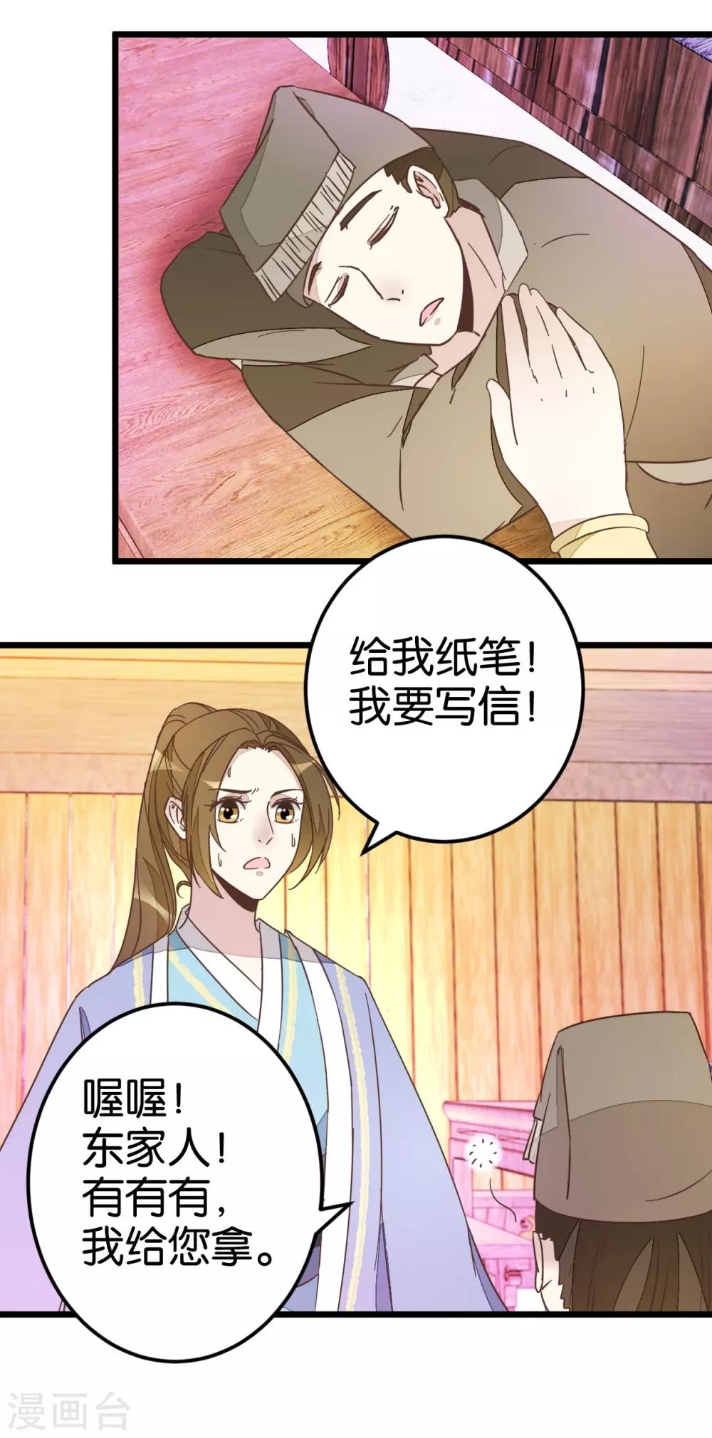 第37话 灵儿求留宿-第37话