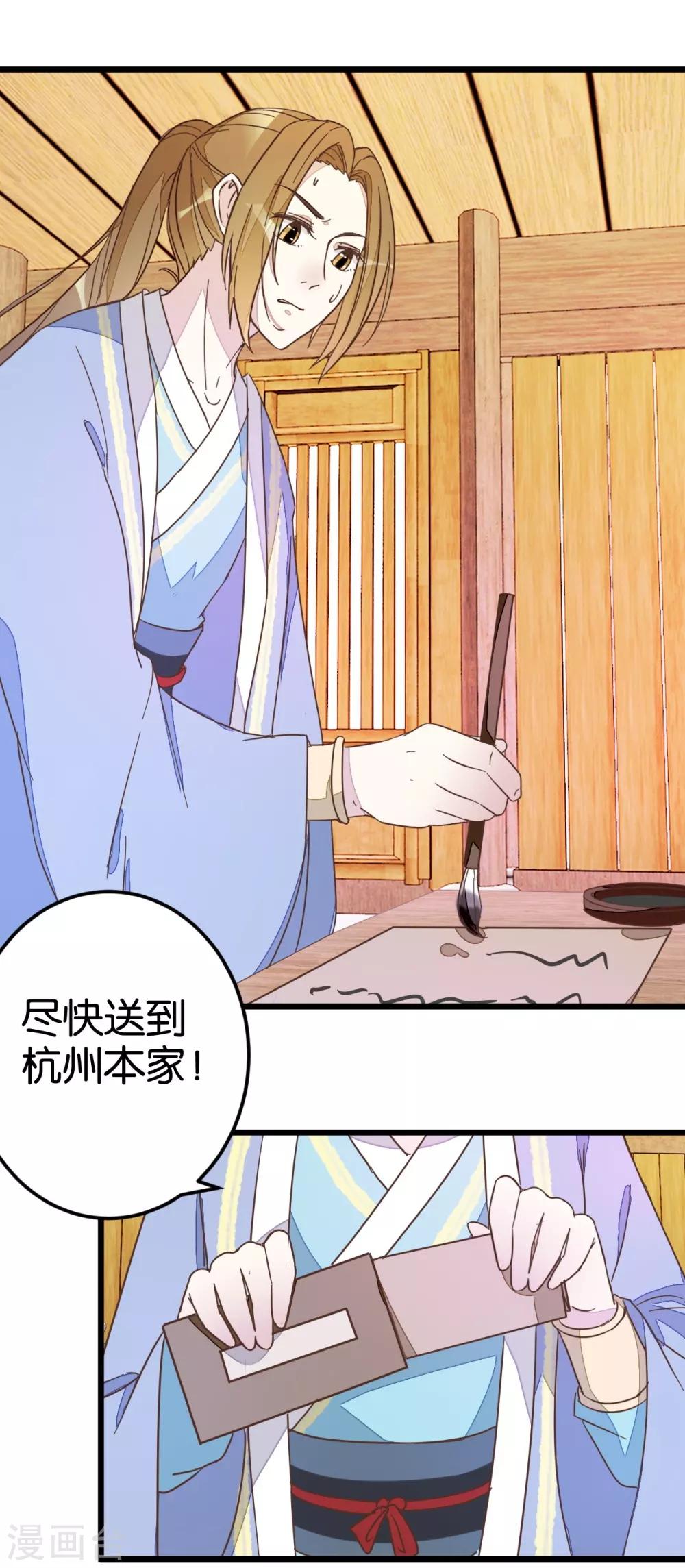 第37话 灵儿求留宿-第37话