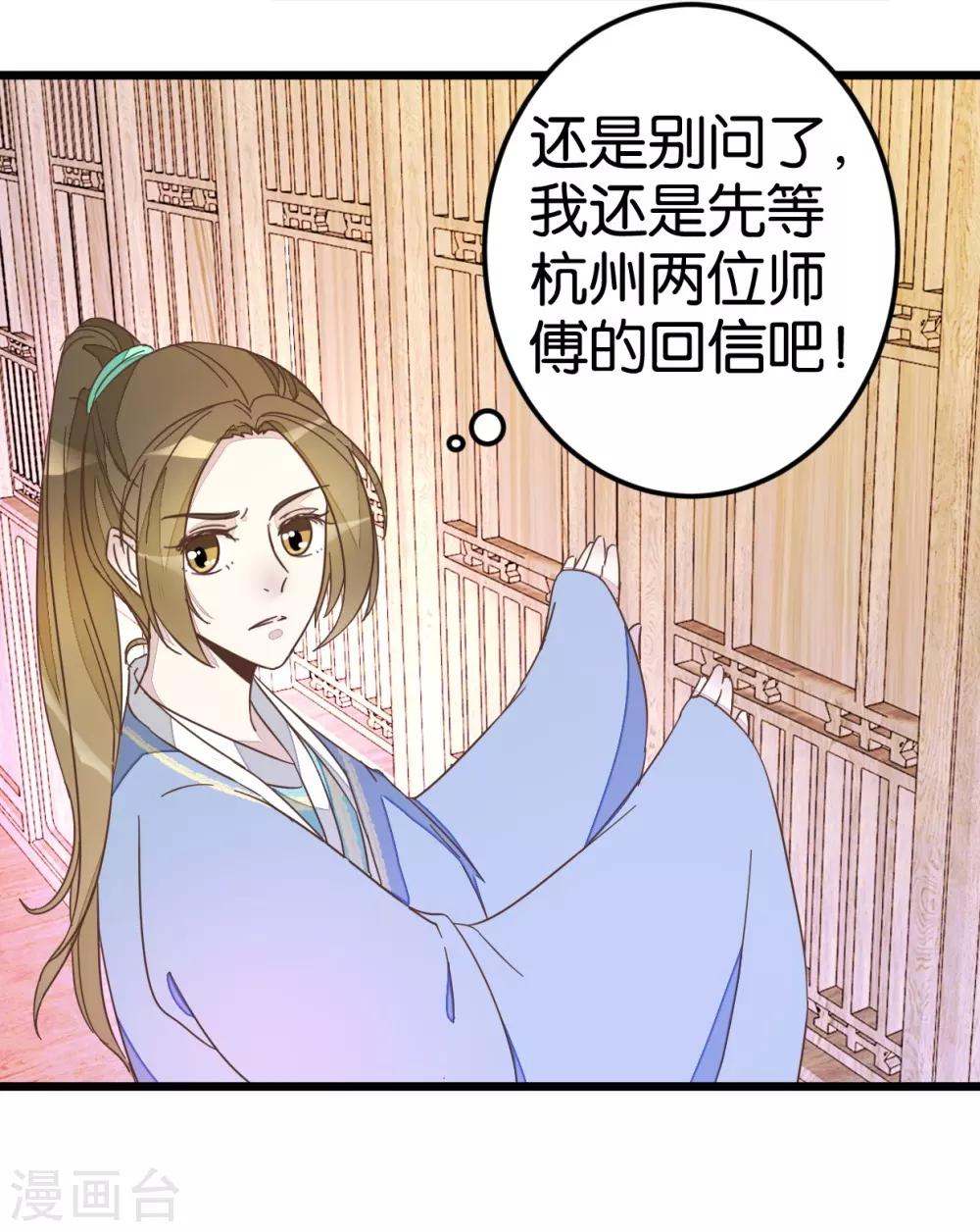 第37话 灵儿求留宿-第37话