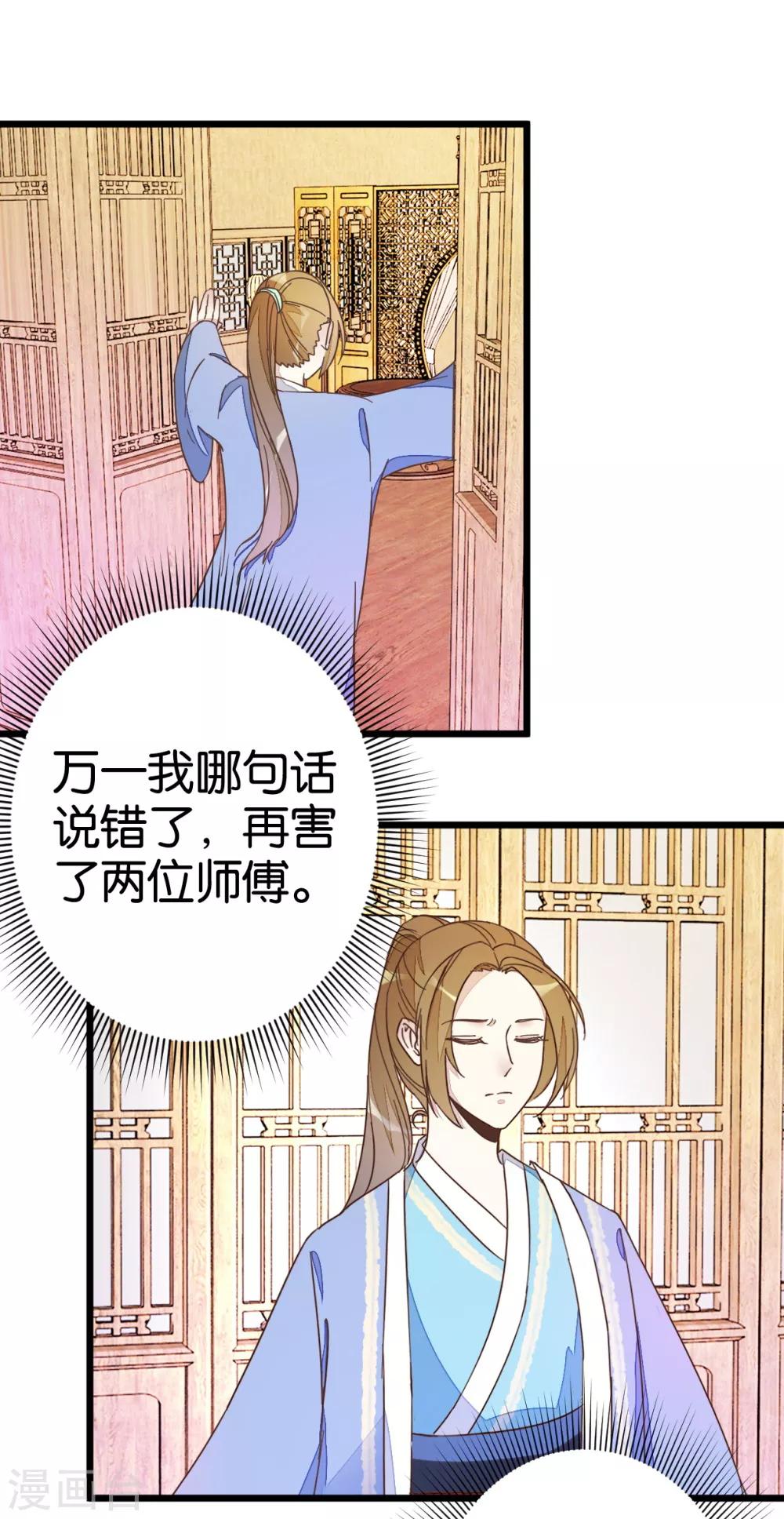 第37话 灵儿求留宿-第37话