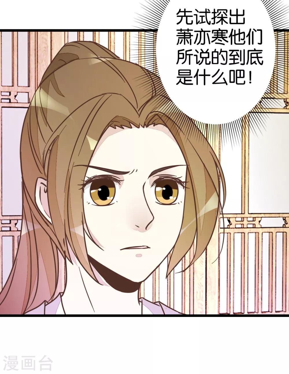 第37话 灵儿求留宿-第37话