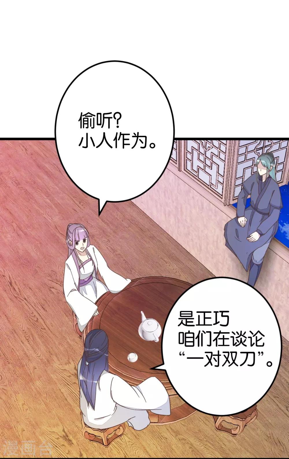 第37话 灵儿求留宿-第37话