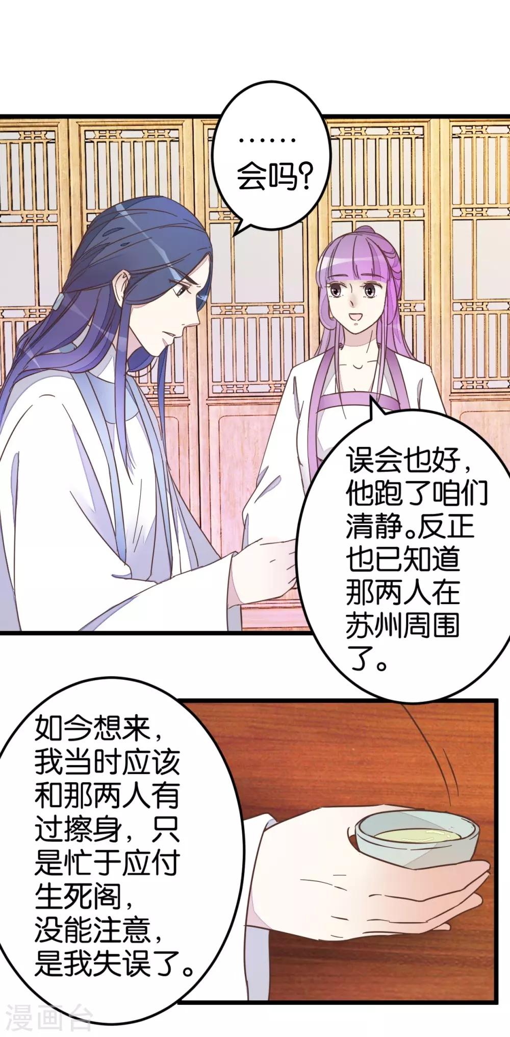 第37话 灵儿求留宿-第37话