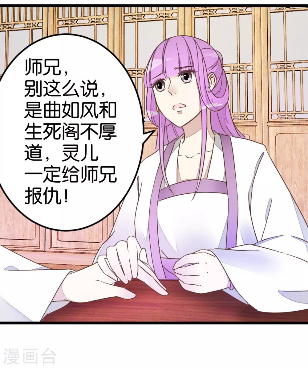 第37话 灵儿求留宿-第37话