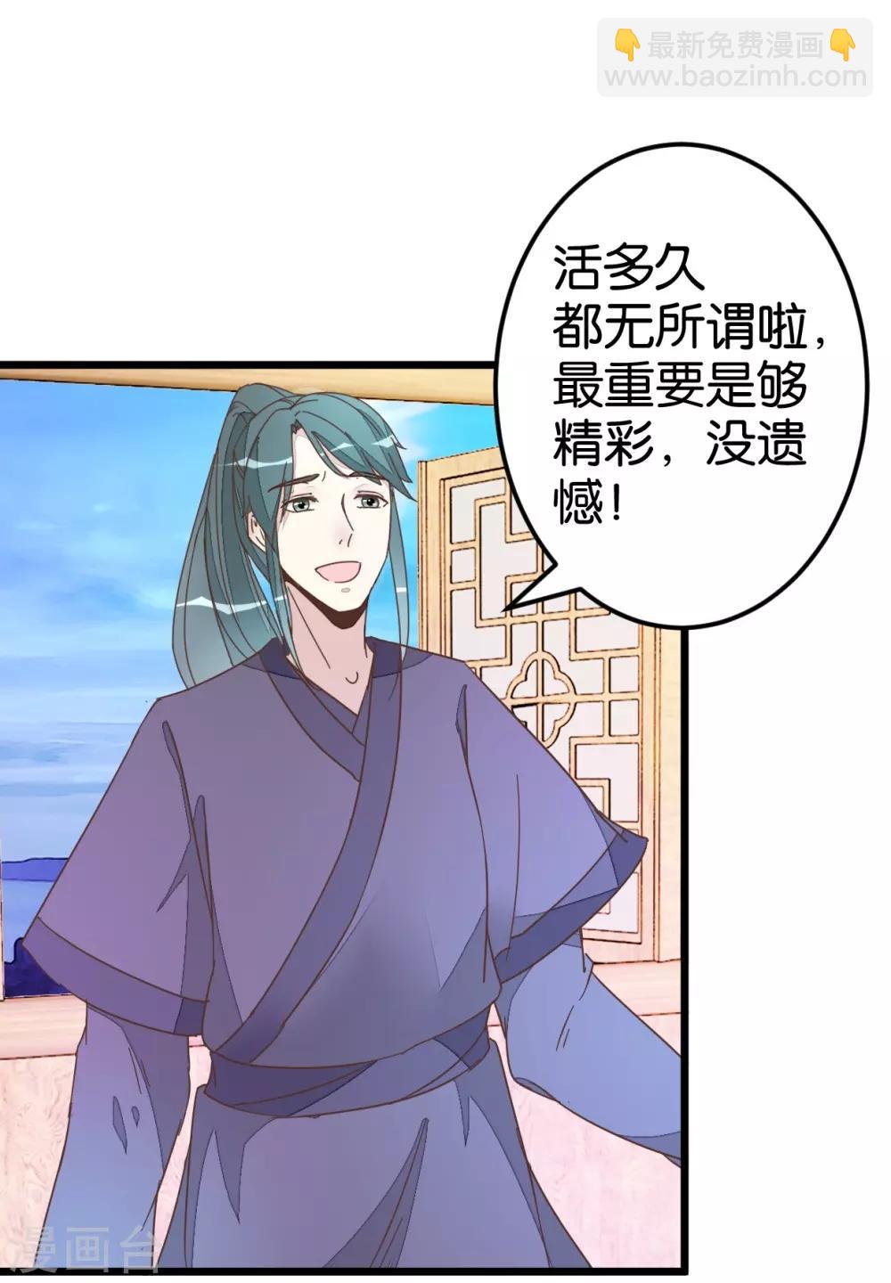 第37话 灵儿求留宿-第37话