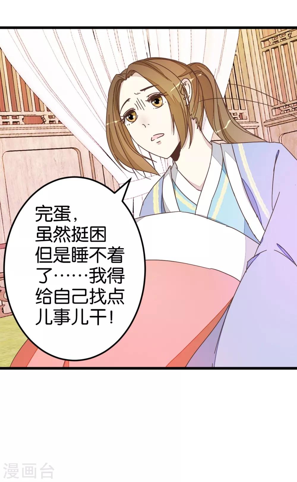 第37话 灵儿求留宿-第37话