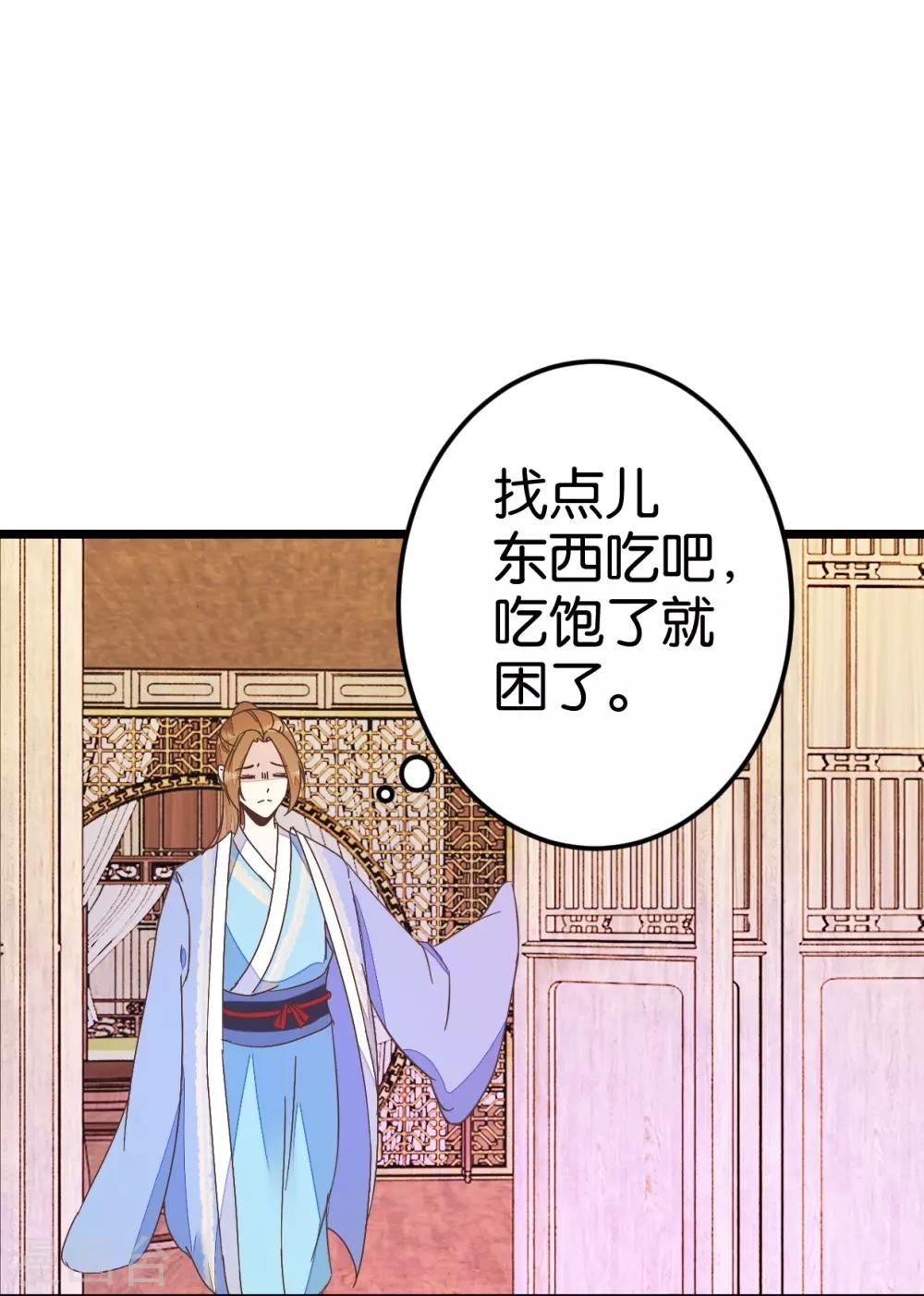 第37话 灵儿求留宿-第37话