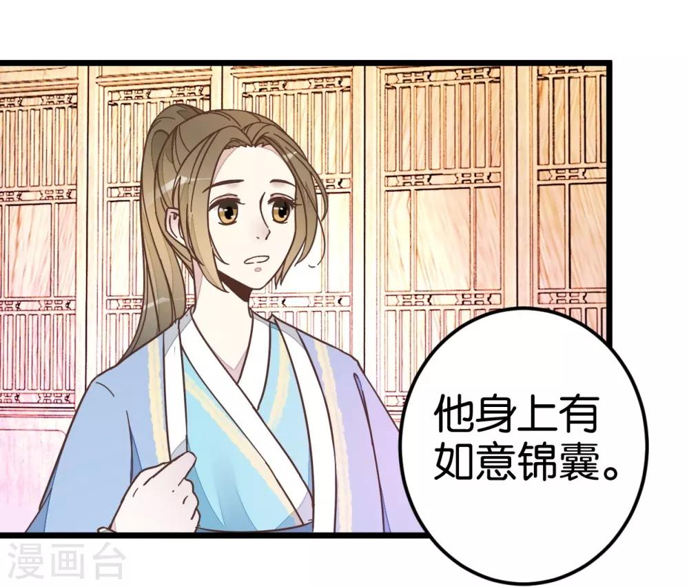 第37话 灵儿求留宿-第37话