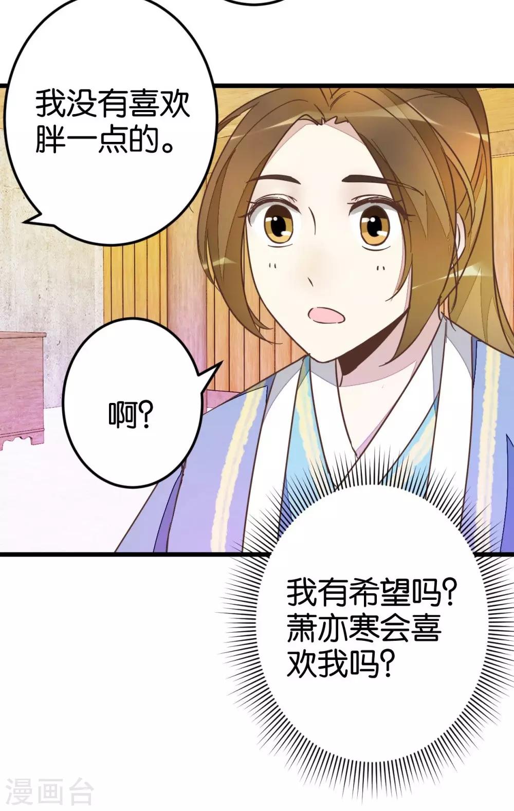 第39话 你喜欢我吗？-第39话