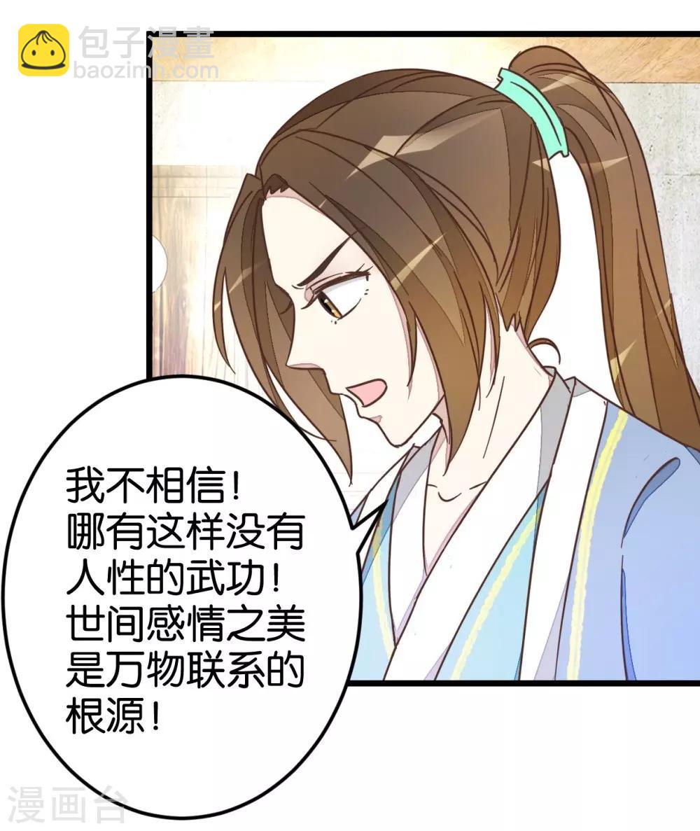 第39话 你喜欢我吗？-第39话