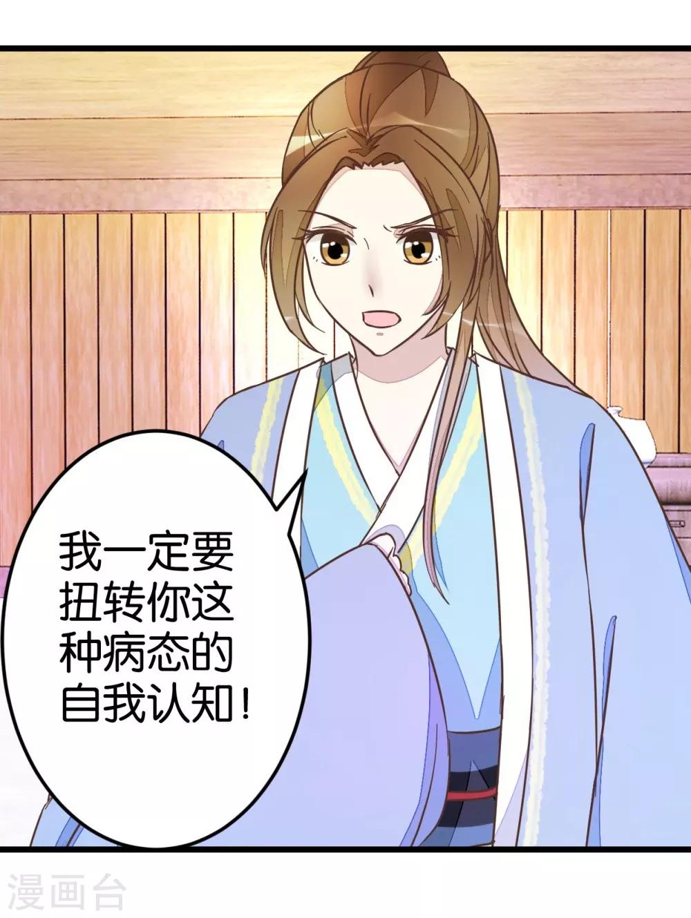 第39话 你喜欢我吗？-第39话