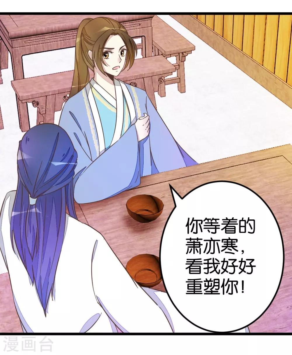 第39话 你喜欢我吗？-第39话