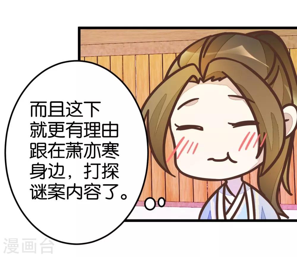 第39话 你喜欢我吗？-第39话