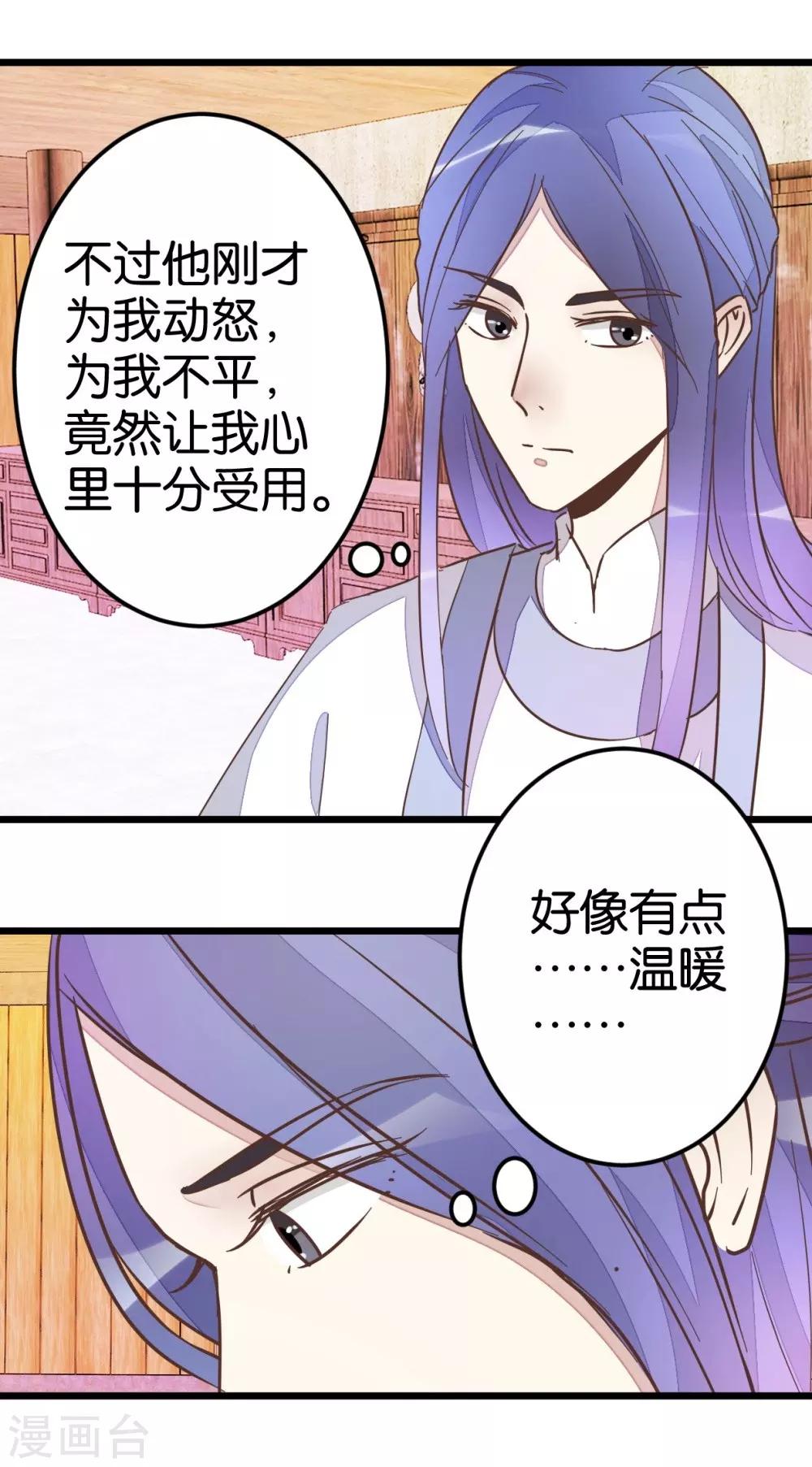 第39话 你喜欢我吗？-第39话