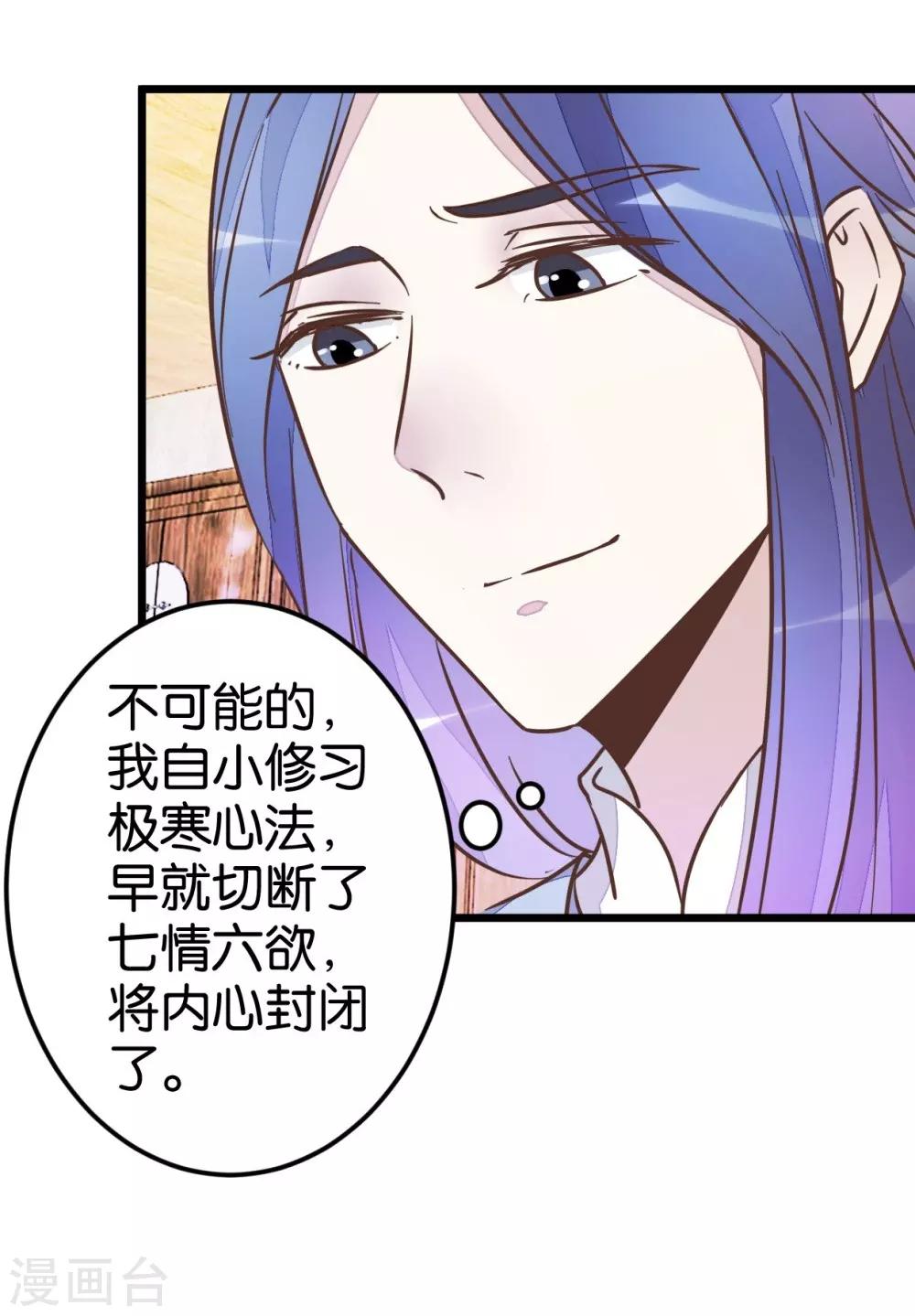 第39话 你喜欢我吗？-第39话